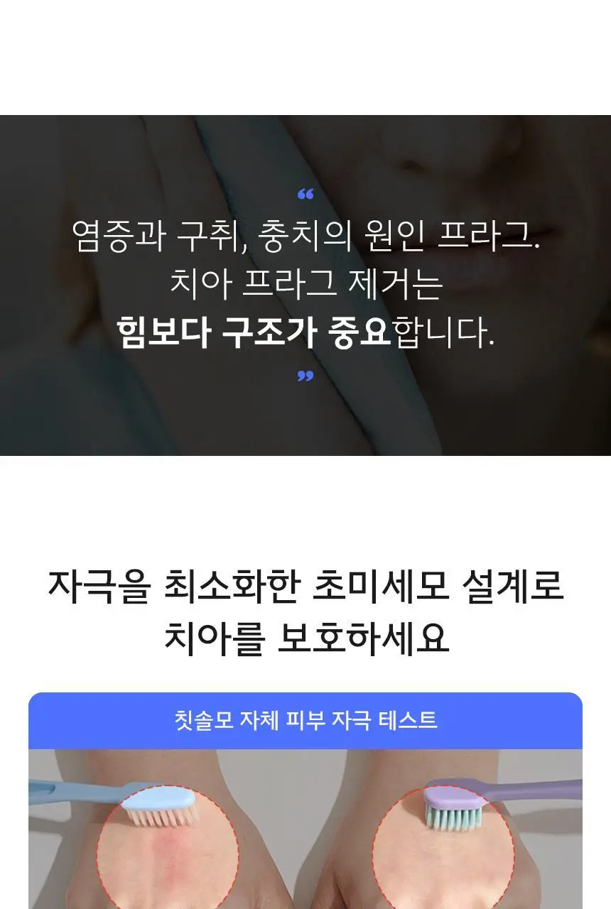 [치약 3개입 증정] 생활공작소 와이드 미세모 칫솔 24P 상세페이지 8